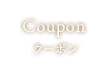 Coupon