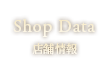 Shop Data