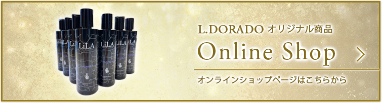 Onlineshopはこちらから